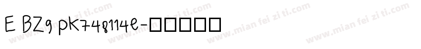 E BZ9 pk748114e字体转换